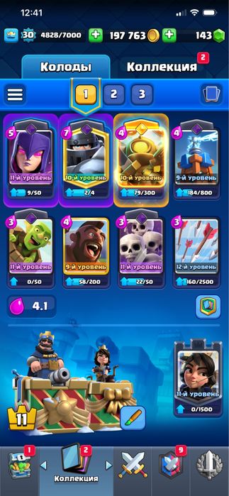 обмен клэш рояль аккаунт