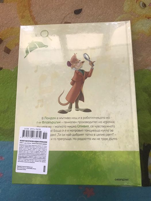 Магически аудио приказки