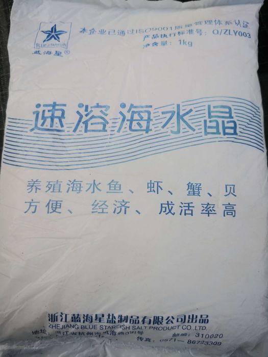 Сол /специална морска сол. За Аквариуми