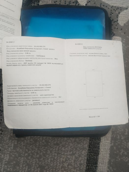 Үи сатам васточный рсу