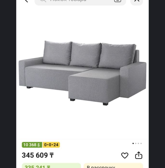 Продам диван-кровать IKEA
