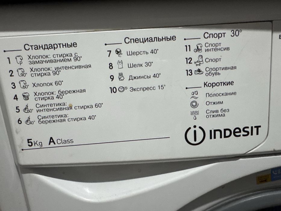 Стиральная машинка ! Супер отстирывает