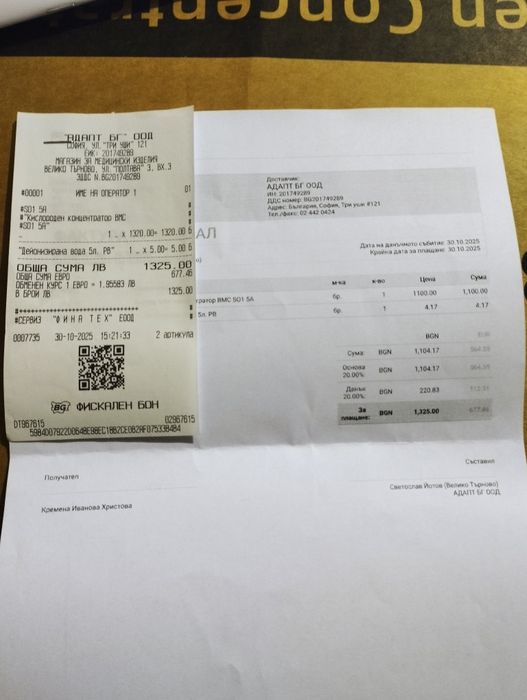 Концентратор за кислород