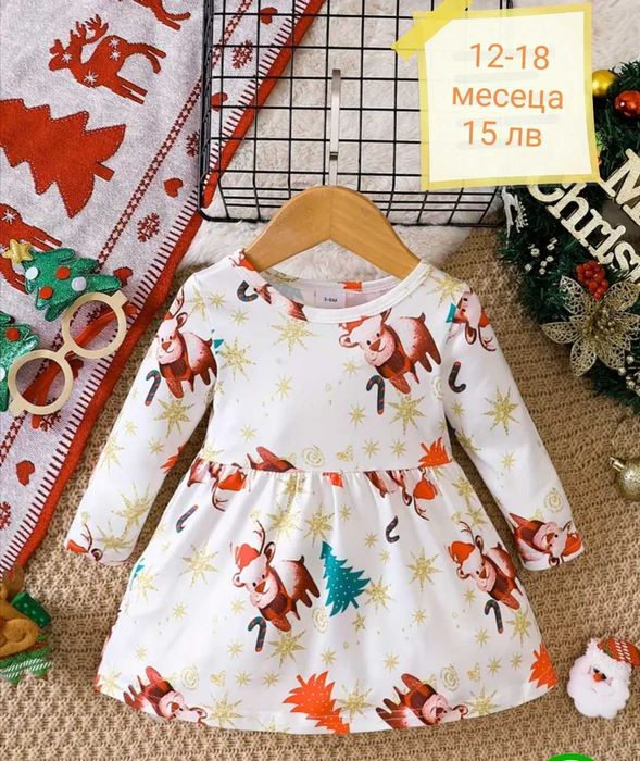 Коледни дрешки за деца