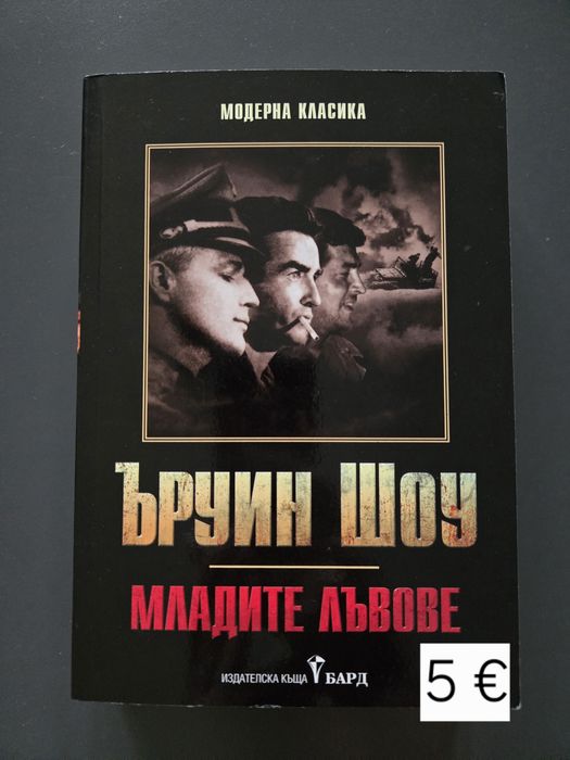 Книги, художествена литература