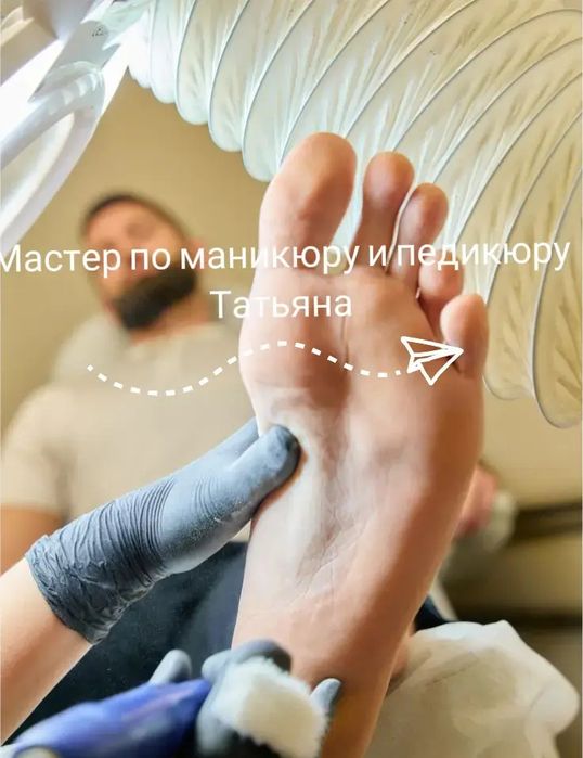 Педикюр массаж стопы