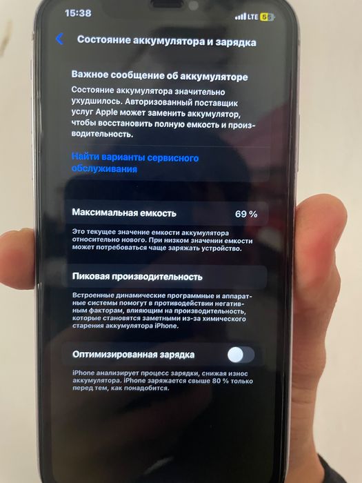 айфон 11 сатылады