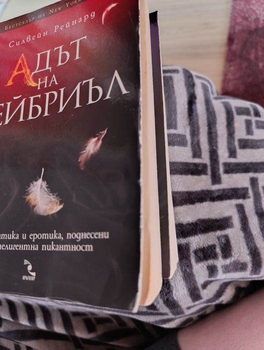 Продавам поредица