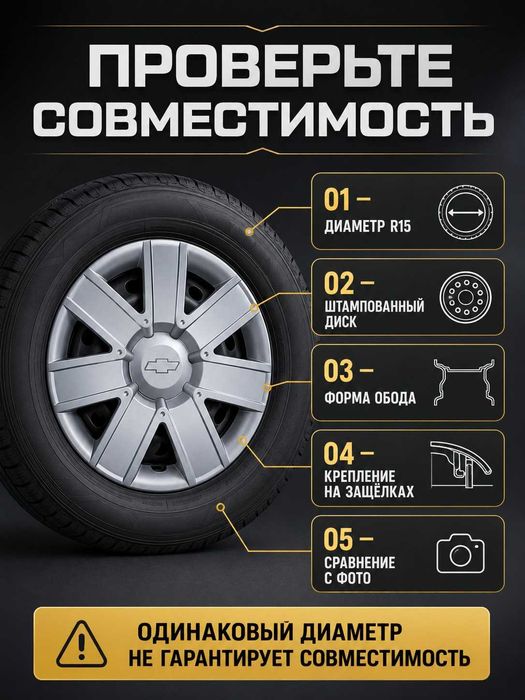 колпаки R 15 4 штуки