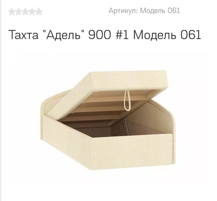 Тахта новая 210х99см