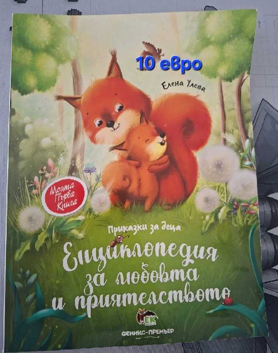 Детски книжки част 1