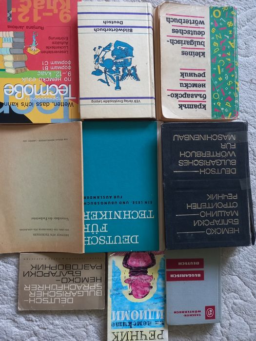 Немски речници, както и книжки до ниво С1