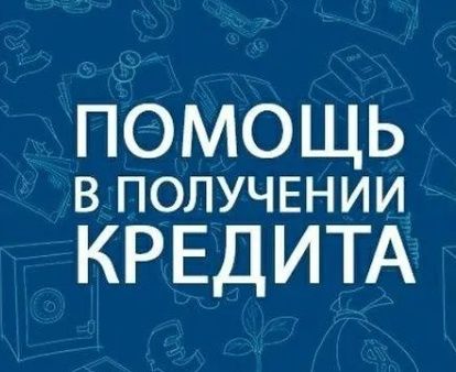 Деньги под процент