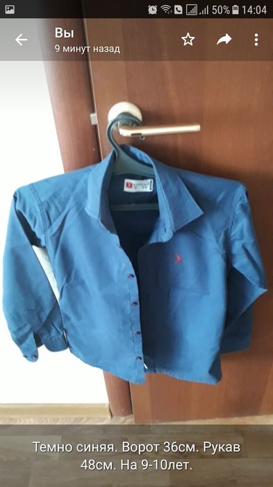 Рубашка пр-во Турция