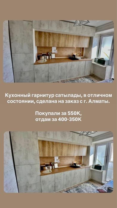 Кухонная мебель в отличном состоянии