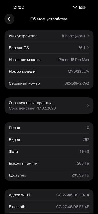 Iphone 16 pro max 256 в идеале