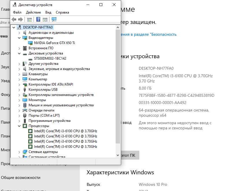 Компьютер core i3 6100 gtx650ti