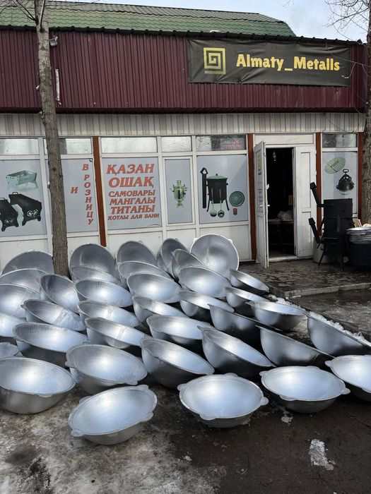 Қазан чугунный, аллюминь