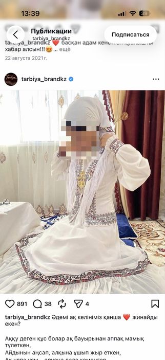 Казак киім сатылады