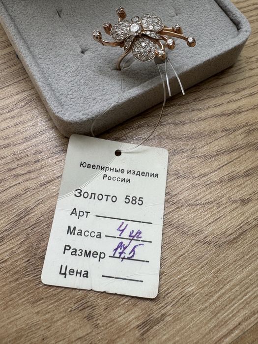 Золотое кольцо 585