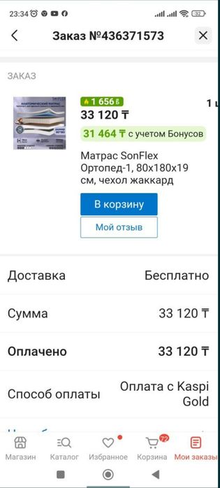 Кровать 80*180 .