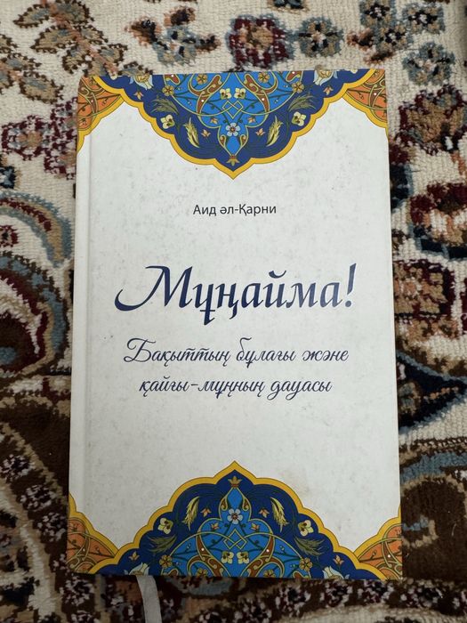 Қолданылған кітаптар сатылады!