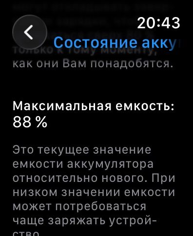 Apple Watch Series 8 (GPS) 45mm 88%