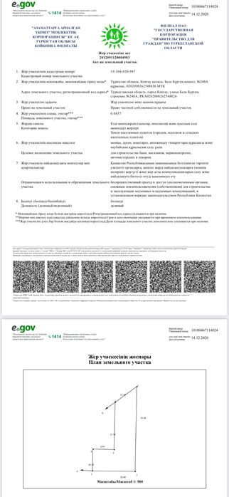 Ғимарат сатылады