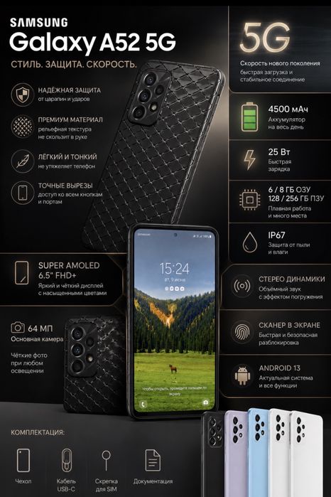 продается samsung galaxy a52