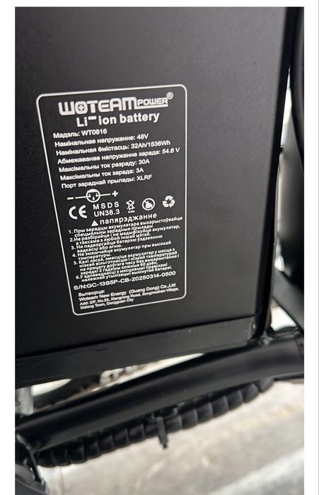 Электровелосипед Grape