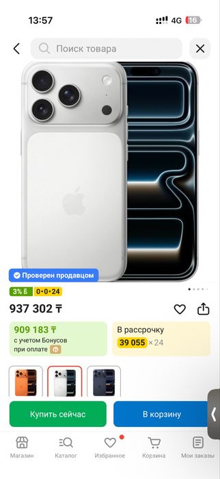 Iphone 17 Pro 512 Gb , верефицирован