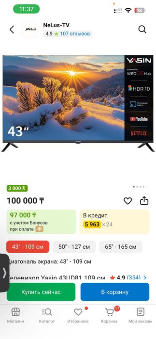 Телевизор  Yasin