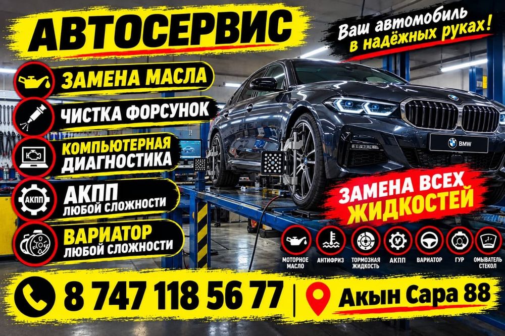 Чистка и промывка форсунок и инжекторов !