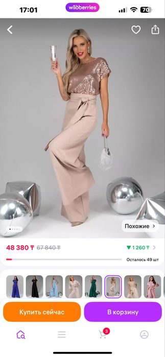 Кобез женский вечерний