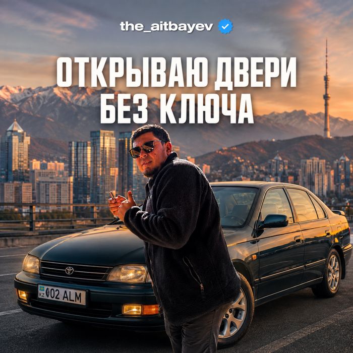 Вскрытие замков авто дверей машин квартир сейфов взлом ашу машину