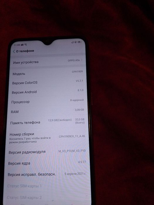 Орро телефон сатылады.  Минус жоқ