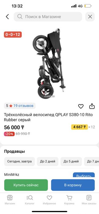 Трехколесный  велик .