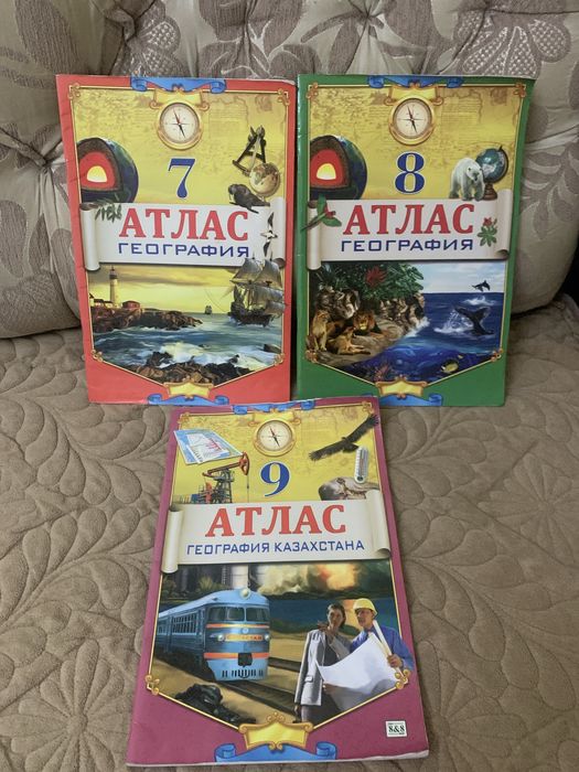 Атласы с 7 класса по 10 класс