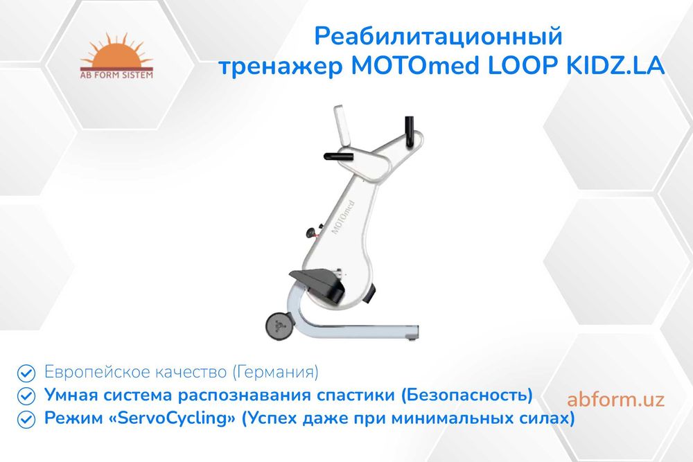 Реабилитационный Терапевтический Тренажер - MOTOmed loop kidz.la