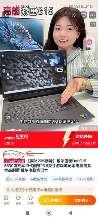 Dell G15...  i5-13450HX/8/512/RTX3050 6gb