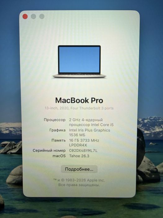 Macbook Pro 2020/i5/16/512