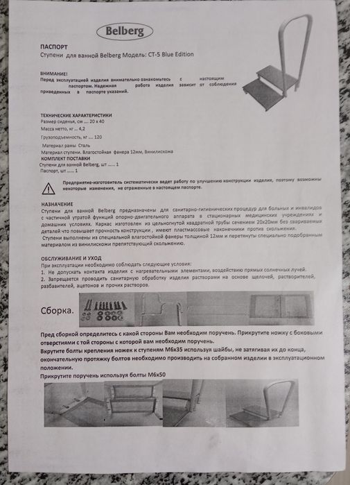 Продам ступени для ванной комнаты
