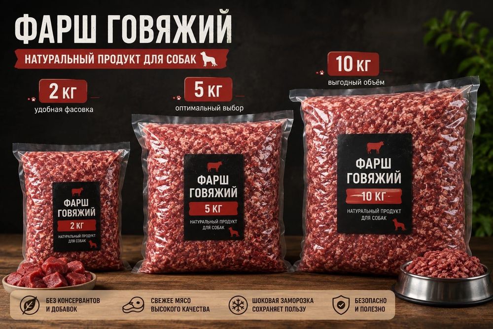 Мясные лакомство для собак и кошек