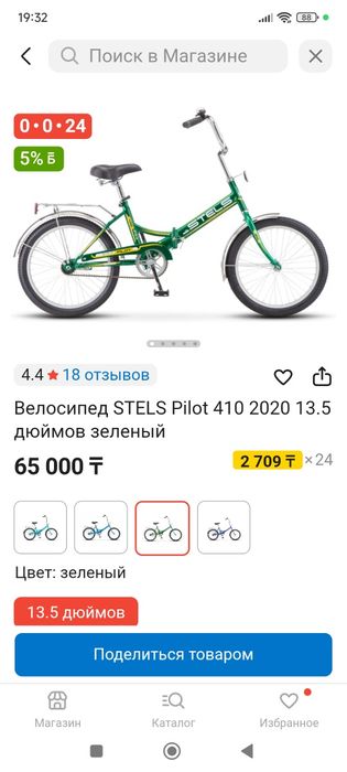 STELS 410 Складной