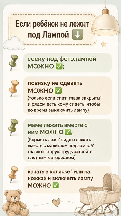 Лампа от желтухи