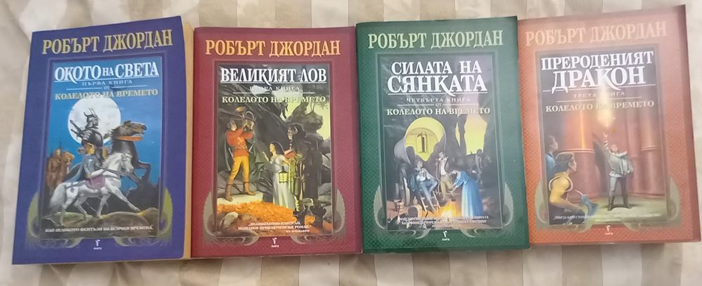 Книги -жанр "фентъзи "