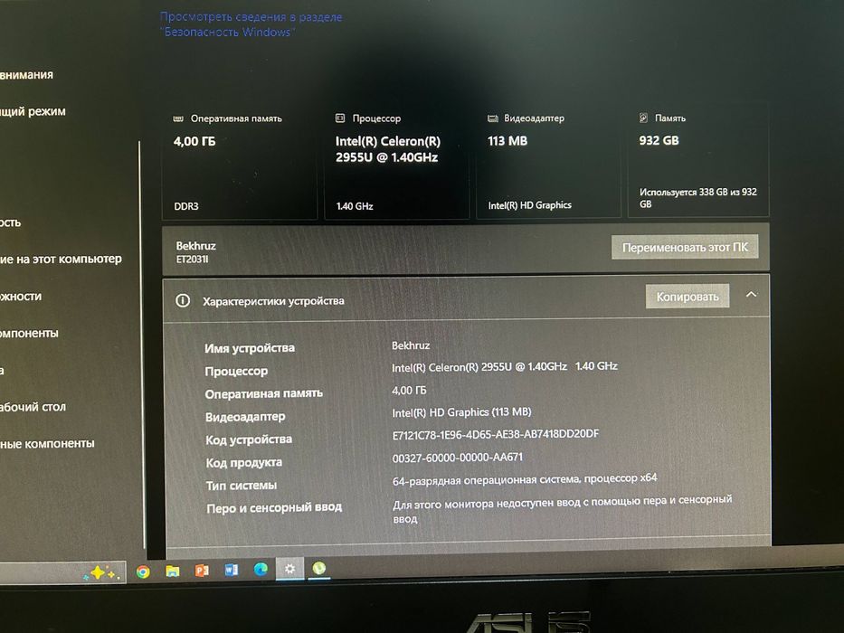Asus моноблок компьютер