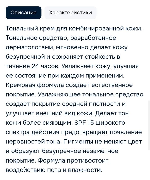 Clinique even better тональный крем