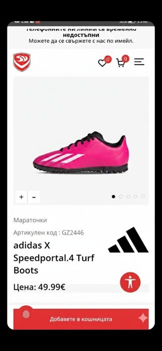 Детски Стоножки Футболни обувки Adidas X Speedportal Pink – 33 номер Адидас