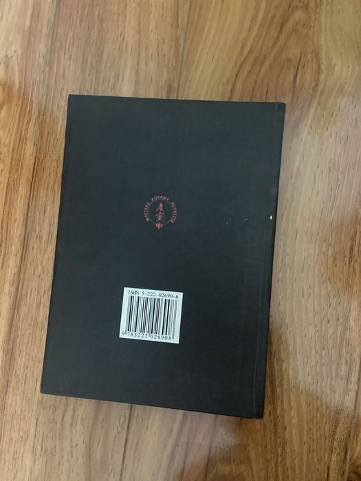 книга шаолиньское ушу